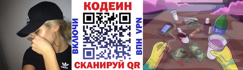 blacksprut как войти  Североуральск  Кодеиновый сироп Lean Purple Drank 