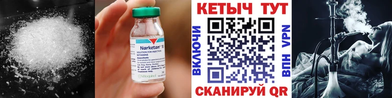 Кетамин ketamine  hydra вход  Североуральск 
