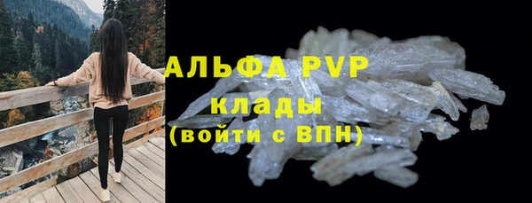 стафф Балахна