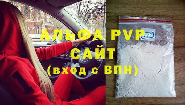 стафф Балахна