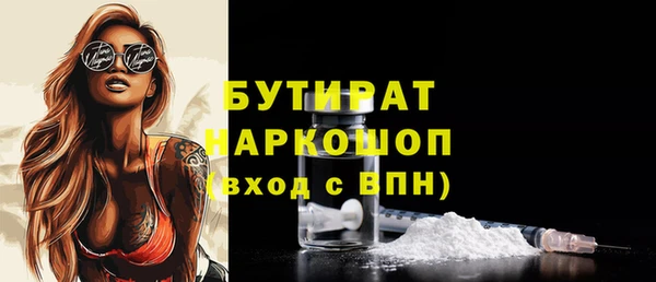 стафф Балахна