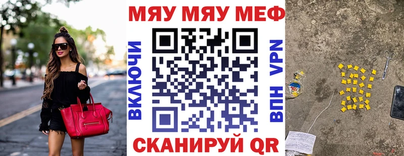 Меф мяу мяу  Североуральск 