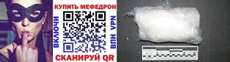 Меф мяу мяу  Североуральск